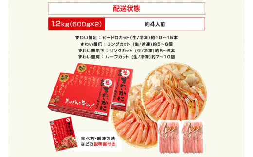 カジマ×ますよね！ カット済 生本ずわいがに 1.2kg （600g×2箱） ズワイガニ ズワイ蟹 ずわい かに かに足 蟹足 足 かに脚 蟹脚 脚  かに爪 蟹爪 爪 かに爪下 蟹爪下 爪下 かに肩 蟹肩 肩 かに鍋 蟹鍋 かにしゃぶ 蟹しゃぶ - 茨城県大洗町｜ふるさとチョイス - ふるさと ...