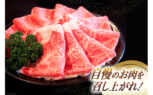 A4等級以上】 肉 牛肉 宮崎牛 肩ロース すき焼き用 500g×3 計1.5kg [牛心フードサービス 宮崎県 美郷町 31bm0009] 冷凍  小分け ブランド牛 牛肩 牛かた ロース - 宮崎県美郷町｜ふるさとチョイス - ふるさと納税サイト