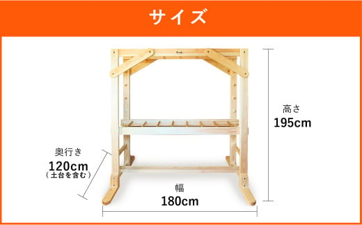 室内 うんてい 基本セット (塗装あり) - 熊本県益城町｜ふるさとチョイス - ふるさと納税サイト