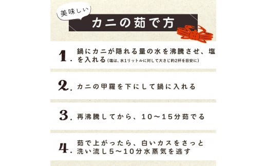 北海道森町のふるさと納税 【訳あり】北海道噴火湾産 活オオズワイガニ1.5kg ＜道産ネットミツハシ＞ かに カニ 蟹 ガニ がに 森町 ふるさと納税 北海道 ずわいがに mr1-0601