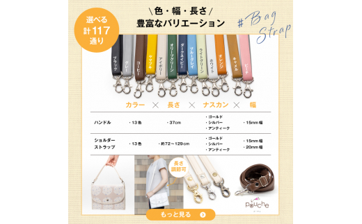 ふるさと納税 小物 長崎県 島原市 AI009-05 ショルダー ストラップ (ゴールド) ライトグリーン 2.0cm幅 バッグ ポーチ カメラ ネームホルダー スマホ ナスカン… AI010-05 ショルダー ストラップ (シルバー) ライトグリーン 2.0