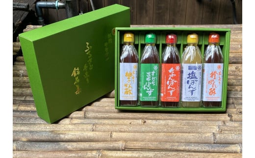 香り高いぽん酢のセット（5本入り）【SJ1】 1385366 - 和歌山県高野町