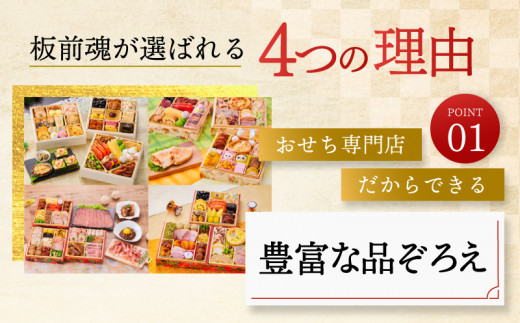 12/15受付終了】おせち「板前魂の慶」和洋風 五段重 6.8寸 51品目 5人前 2025おせち 先行予約 【おせち おせち料理 板前魂おせち おせち2025  おせち料理2025 冷凍おせち 贅沢おせち 先行予約おせち 年内発送】 - 大阪府泉佐野市｜ふるさとチョイス - ふるさと納税サイト