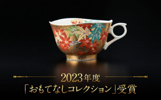 【金龍窯】金彩紅葉絵 珈琲碗 [UBP013]