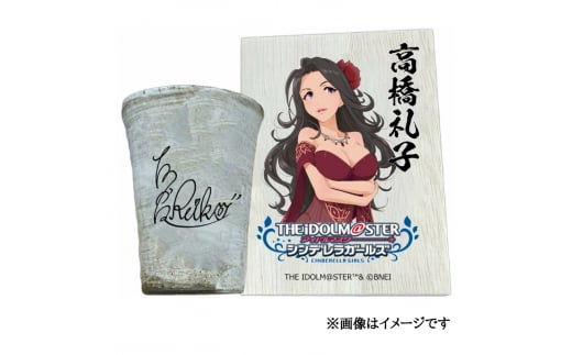 アイドルマスター シンデレラガールズ 信楽焼フリーカップ【高橋礼子】[2549]