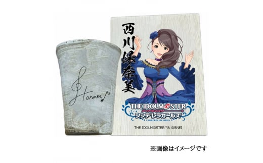アイドルマスター シンデレラガールズ 信楽焼フリーカップ【西川保奈美】[2556]