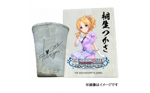 アイドルマスター シンデレラガールズ 信楽焼フリーカップ【桐生つかさ】[2535]