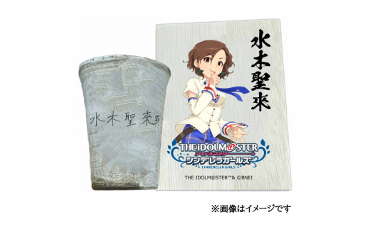 アイドルマスター シンデレラガールズ 信楽焼フリーカップ【水木聖來】[2571]
