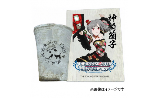 アイドルマスター シンデレラガールズ 信楽焼フリーカップ【神崎蘭子】[2531]