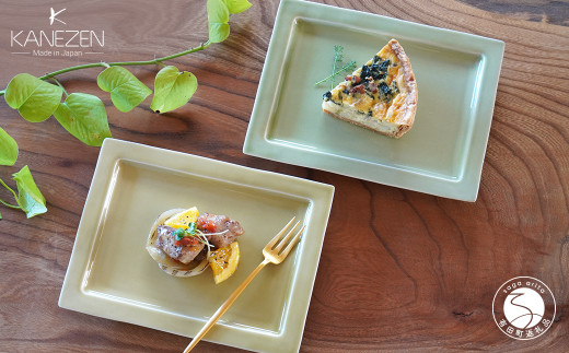 金善製陶所 21cm リム長角プレート 黄磁・天龍青磁 2枚 セット 有田焼 食器 器 うつわ プレート A20-543