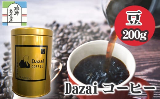 Dazaiコーヒー豆200g（金缶） ／ 飲料 珈琲 自家焙煎 東京都 [No.026] 707645 - 東京都三鷹市