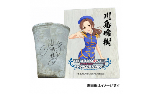 アイドルマスター シンデレラガールズ 信楽焼フリーカップ【川島瑞樹】[2530]