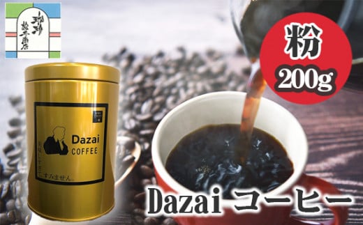 Dazaiコーヒー粉200g(金缶) / 飲料 珈琲 自家焙煎 東京都 [No.027]