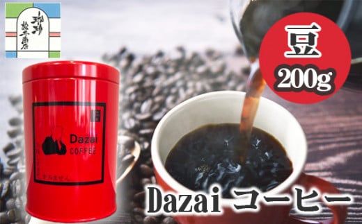 Dazaiコーヒー豆200g（赤缶） ／ 飲料 珈琲 自家焙煎 東京都 [No.024] 707643 - 東京都三鷹市