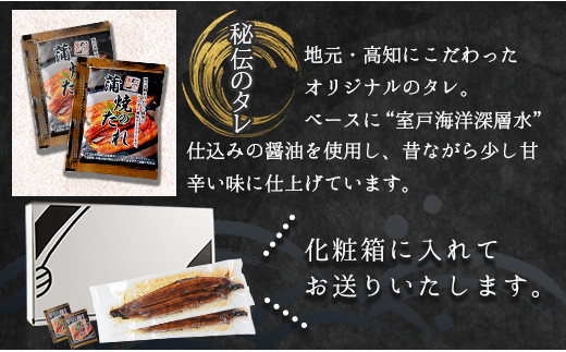 うなぎ蒲焼き 国産 2尾✕約200g 鰻 養殖 高知県産鰻 フジ物産 - 鰻 ウナギ かばやき 土用の丑の日 スタミナ 朝食 夕飯 有頭 おつまみ  丼ぶり fb-0011