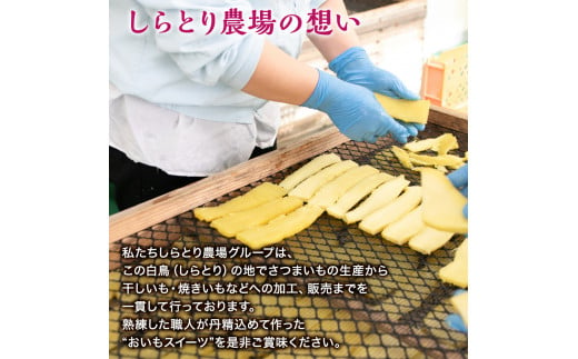 茨城県鉾田市のふるさと納税 しらとりの厳選【冷やし焼き芋】食べ比べセット（紅はるか＋シルクスイート）500g×各2袋