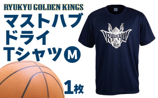 琉球ゴールデンキングス KINGS マストハブドライTシャツ（XXLサイズ） メンズ レディース 男女兼用 半袖 スポーツ ドライ バスケ  バスケットボール トレーニング ランニング 運動 ジム ウェア ウエア tシャツ キングス 人気 おすすめ 沖縄県 沖縄 - 沖縄県沖縄市 ...