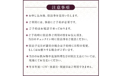 ふるさと納税限定】かんすい苑覚楽 スタンダード 1泊2食付 ペア宿泊券 ns023-001 - 栃木県那須塩原市｜ふるさとチョイス - ふるさと納税 サイト