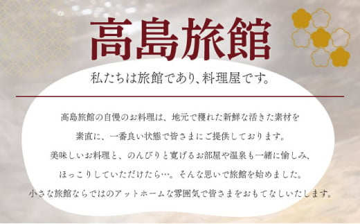 高島旅館1泊2食付ペア宿泊券＋木田金次郎美術館ペア優待券