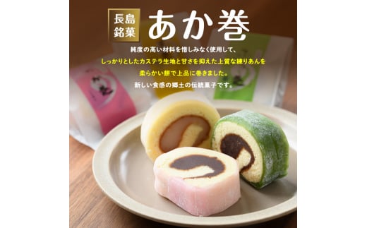 3色赤巻きセット(合計10個)【欧風菓子コロンブス】coron-2901