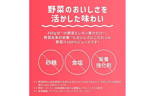 長野県富士見町のふるさと納税 【定期便 4ヶ月】  カゴメ 野菜一日これ一本 トリプルケア 24本×4回