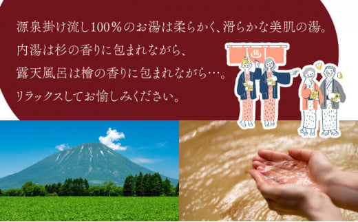 高島旅館1泊2食付ペア宿泊券＋木田金次郎美術館ペア優待券