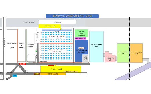 限定15席】 花火大会 プレミアムS席 チケット（1人用） やつしろ全国花火競技大会 2024年10月19日(土) 開催 - 熊本県八代市｜ふるさとチョイス  - ふるさと納税サイト