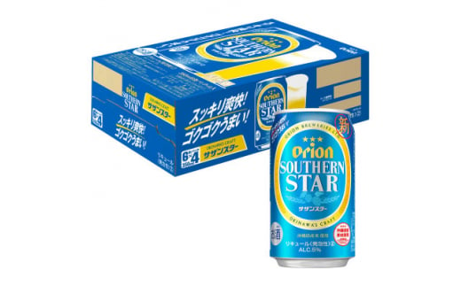 オリオンビール オリオン サザンスター(350ml×24本)【1520655】 1389672 - 沖縄県西原町