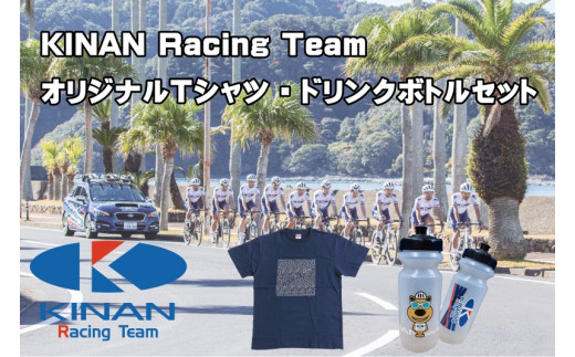 KINAN Racing TeamオリジナルTシャツ[ダークブルー Lサイズ]&オリジナルドリンクボトルセット / 自転車 公式 スポーツ 限定品 限定 チーム ロード レース チーム ロードレース レースチーム レーシング[knn003-3]