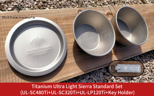 Titanium Ultra Light Sierra Standard Set (UL-SC480Ti+UL-SC320Ti+UL-LP120Ti+Key Holder) キャンプ用品 アウトドア用品 BBQ 防災用品 登山 バーベキュー [Muthos Homura]【026S035】 1391360 - 新潟県三条市