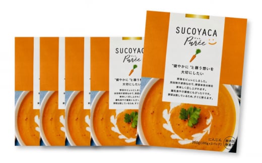 SUCOYACA Puree ニンジン 1箱360グラム（180グラム×2パック）の5箱セット【一般社団法人KAKEHASHI】 [AKBI001] 1524711 - 神奈川県横須賀市