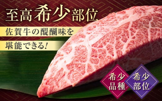 佐賀県吉野ヶ里町のふるさと納税 【厳選希少部位】 佐賀牛 ミスジステーキ 約300g（約100ｇ×3枚） 吉野ヶ里町 [FDB067]