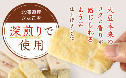 岩塚製菓》北海道きなこ餅 12袋入×2箱 ～北海道限定販売