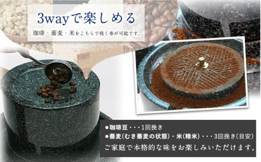 矢掛町産天然石 3wayで楽しむ 備中青みかげ 石臼 コーヒー豆 100g 小野石材工業株式会社 Rare Blue(レアブルー) 石臼  石うす《受注制作のため最大6ヶ月以内に出荷予定》 - 岡山県矢掛町｜ふるさとチョイス - ふるさと納税サイト