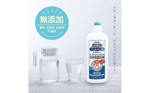 エルミー 敏感肌台所食器洗剤300ml×30本(9,000ml) [1943] | 無添加 液体洗剤 日用品 台所用 キッチン 大容量 まとめ買い  ストック - 奈良県香芝市｜ふるさとチョイス - ふるさと納税サイト