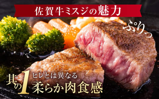 佐賀県吉野ヶ里町のふるさと納税 【厳選希少部位】 佐賀牛 ミスジステーキ 約300g（約100ｇ×3枚） 吉野ヶ里町 [FDB067]