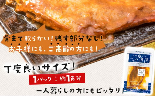 北海道岩内町のふるさと納税 そのまま食べられる魚の煮付 一八食堂おまかせ 12個 F21H-470