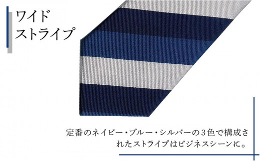 東京都八王子市のふるさと納税 シルク100％で胸元を際立出せる　ブルー系ネクタイ３本セット　TYPE　Ｂ