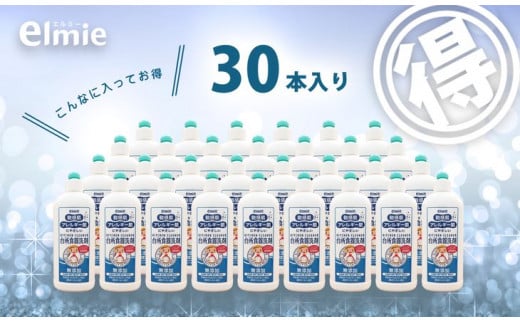 エルミー 敏感肌台所食器洗剤300ml×30本(9,000ml) [1943] | 無添加 液体洗剤 日用品 台所用 キッチン 大容量 まとめ買い  ストック - 奈良県香芝市｜ふるさとチョイス - ふるさと納税サイト