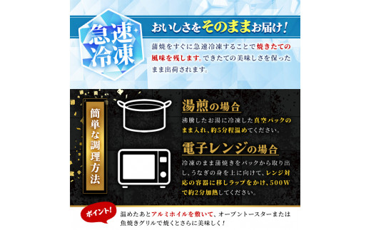 鹿児島県曽於市のふるさと納税 鹿児島県産うなぎ蒲焼きざみセット＜超特大＞(約200g×3尾・きざみ50g×2袋) タレ・山椒付き 鰻 うなぎ 蒲焼 【西日本養鰻】B44