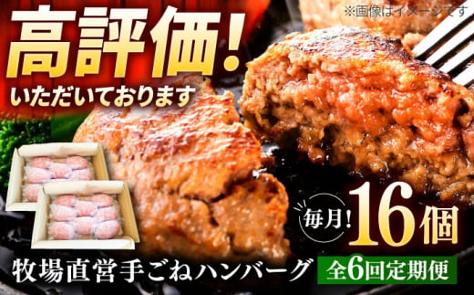 【6回定期便】牧場直営店の手作りハンバーグ（140g×16個）【川崎畜産】 [IAX061] 1389886 - 佐賀県白石町