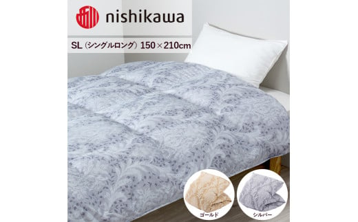 【シルバー(B20)】nishikawa(西川)の羽毛掛けふとん (SL)150×210cm LP3653 KA03006005 ※離島への配送不可 1381241 - 栃木県宇都宮市