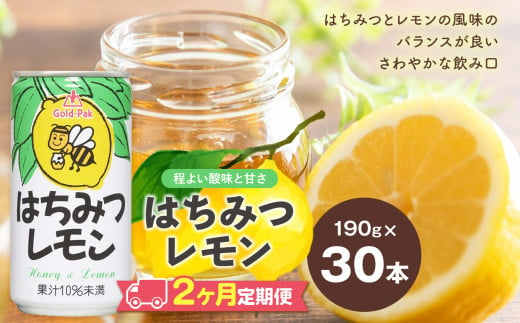 【定期便2回】はちみつレモン190g×30本 | 長野県 松本市 ふるさと納税 飲料 ジュース 飲料 ドリンク はちみつ レモン 飲み物 缶 長期保存  1389214 - 長野県松本市