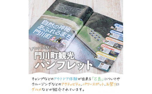 宮崎県門川町のふるさと納税 門川町観光パンフレット(1冊)とオリジナルグッズ(エコバッグ、コースター＆ボールペンの中からいずれか1つお届け)  雑誌 観光ガイド 観光スポット 日用品 雑貨 メール便【AI-6】【門川町地域振興課】