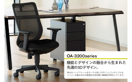 愛知県知多市のふるさと納税 【アイコ】 オフィス チェア OA-3235W-AWJFG3BK ／ ミドルバックアジャスト肘付 椅子 テレワーク イス 家具 愛知県