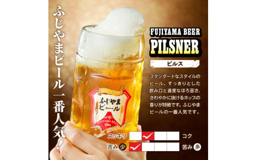 6か月お届け】「ふじやまビール」 1L× 3種類セット 定期便 - 山梨県富士吉田市｜ふるさとチョイス - ふるさと納税サイト