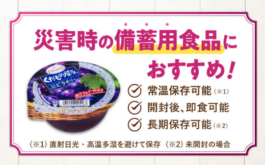 たらみ くだもの屋さん ぶどうゼリー 160g×6個 ゼリー ぜりー フルーツゼリー 果物 フルーツ