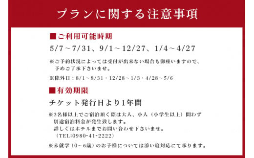 沖縄県国頭村のふるさと納税 オクマ プライベートビーチ＆リゾート｜部屋タイプ無指定 ペア宿泊券《1泊/朝食》