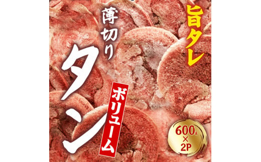 M04-2012_あんどう醤油の 旨タレ薄切り豚タン ササハラ 讃岐 焼肉 BBQ 肉厚 肉 豚タン 焼くだけ 簡単 送料無料 香川県 三豊市 パーティー ふるさと納税オリジナル 味付け肉 柔らかい 国産 おもてなし 大家族 完全オリジナル