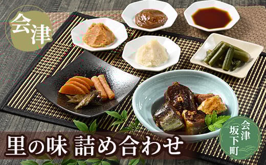 4-B　八二醸造　会津里の味詰め合わせ  214194 - 福島県会津坂下町